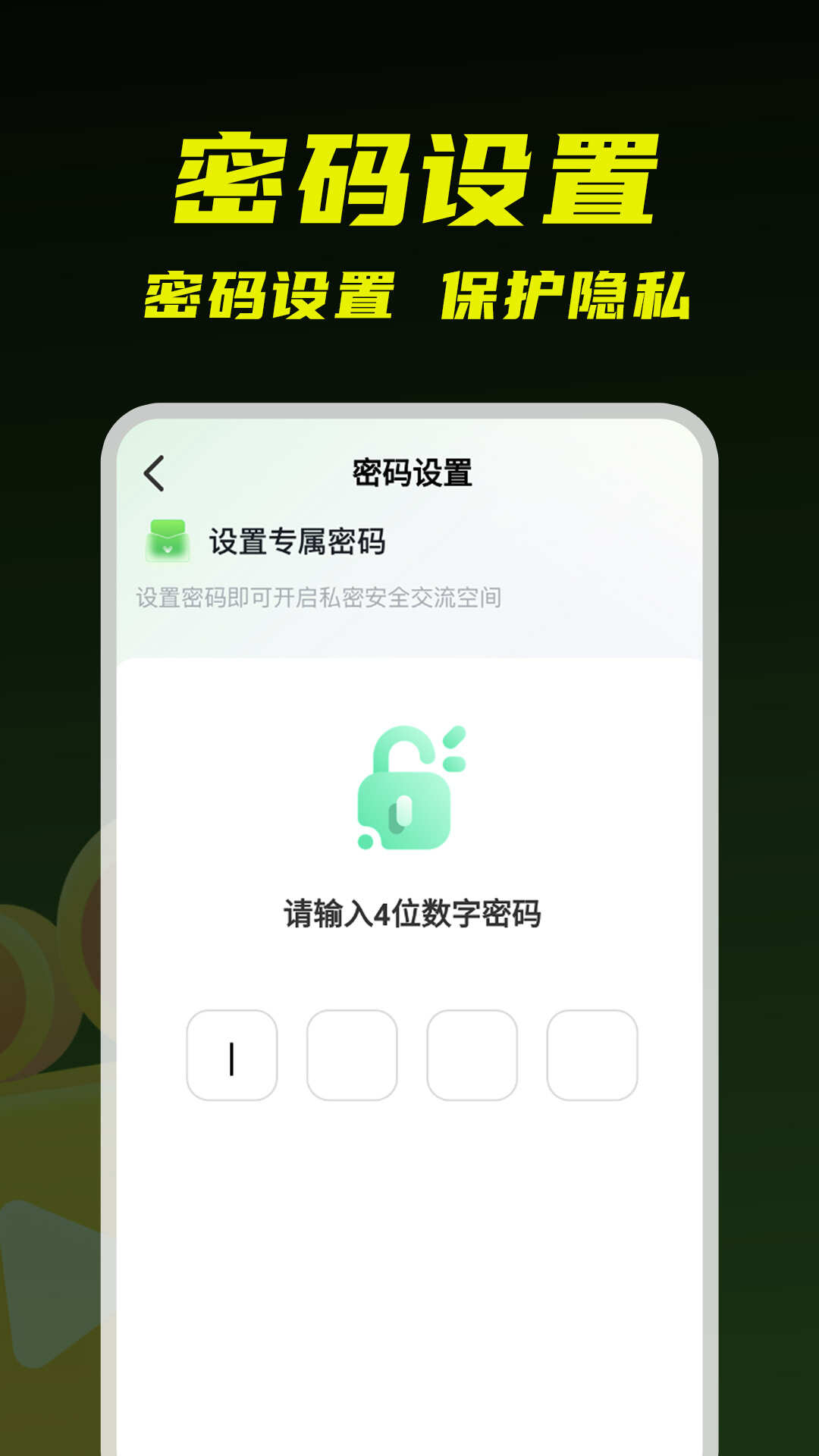 私密极速播放器app最新版下载安装图2: