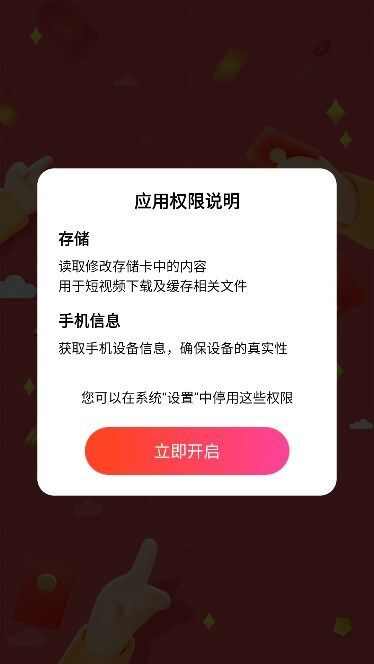 豚宝短视频app官方版图1: