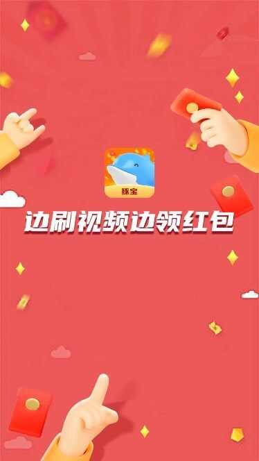 豚宝短视频app官方版图片1