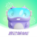 言己城me交友软件下载app v1.0.9