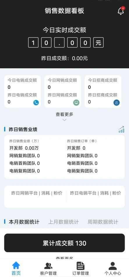 夯牛CRM获客系统app图1: