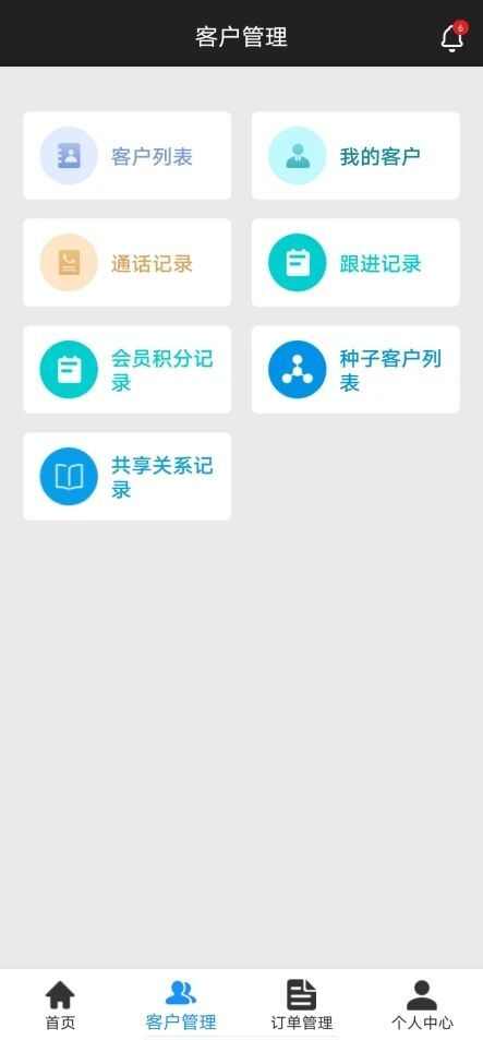 夯牛CRM获客系统app图3: