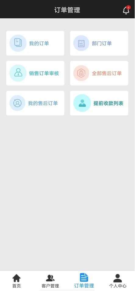 夯牛CRM获客系统app图片1