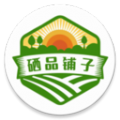 硒品铺子商城app官方版 v1.0.1