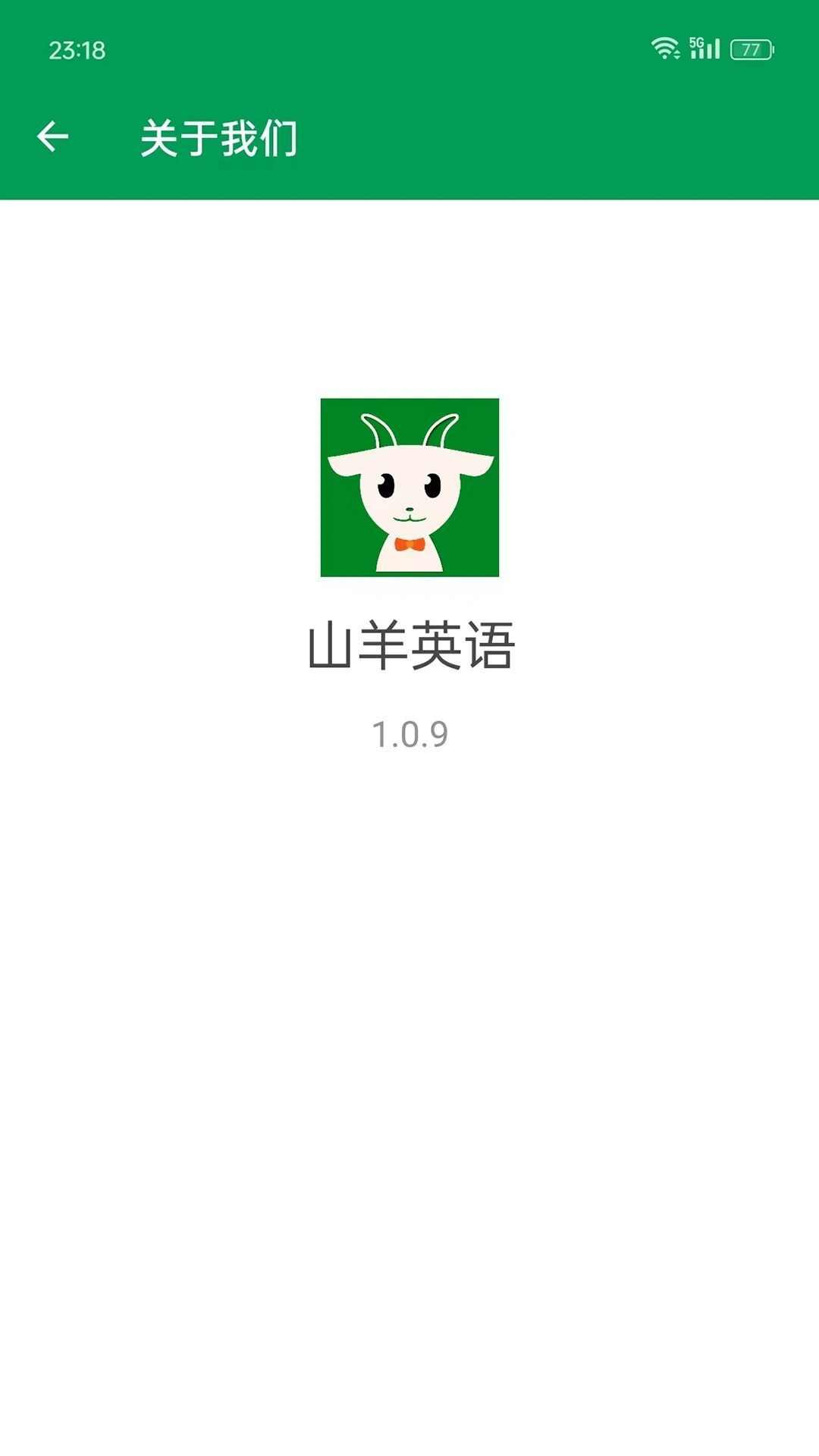 山羊英语软件官方版app图2: