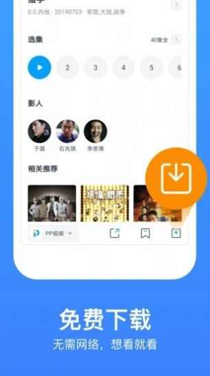 玖玖影院免费版最新app下载图3: