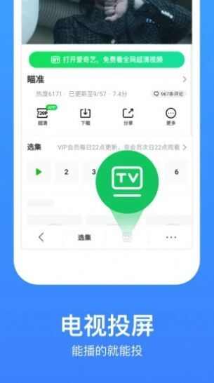 玖玖影院免费版最新app下载图片1