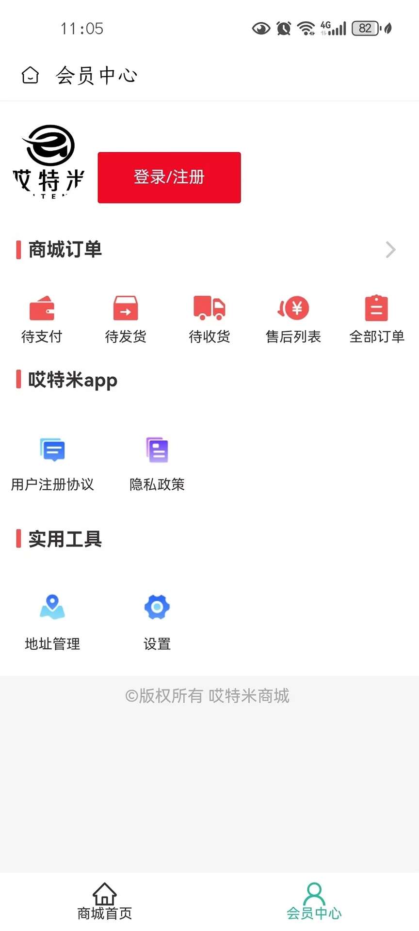 哎特米商城app官方下载图1: