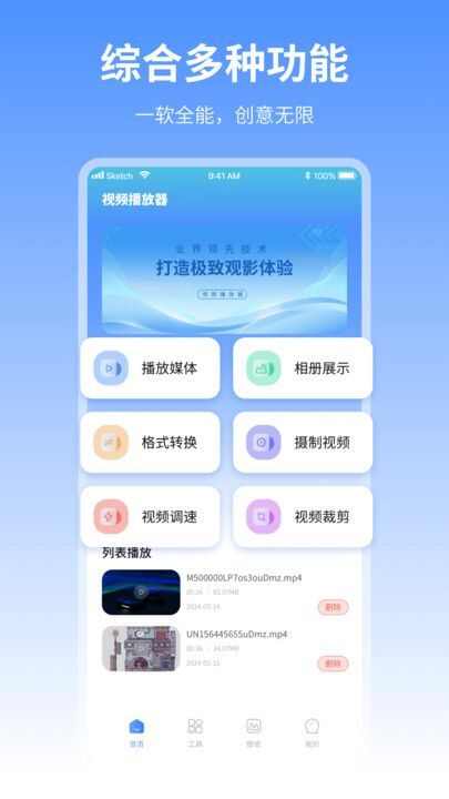 葫芦娃视频播放器app官方最新版下载图3: