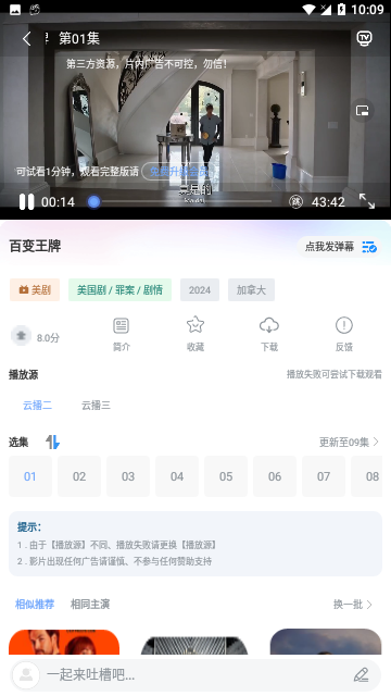 5178视频最新版下载安卓app图1: