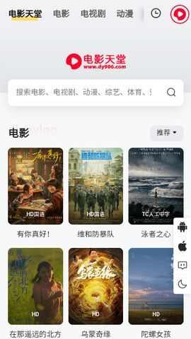 电影906软件下载安卓客户端图2: