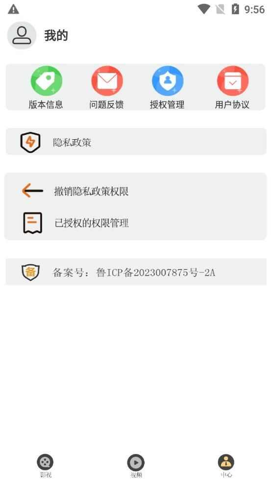 全能视频播放器app下载手机版图1: