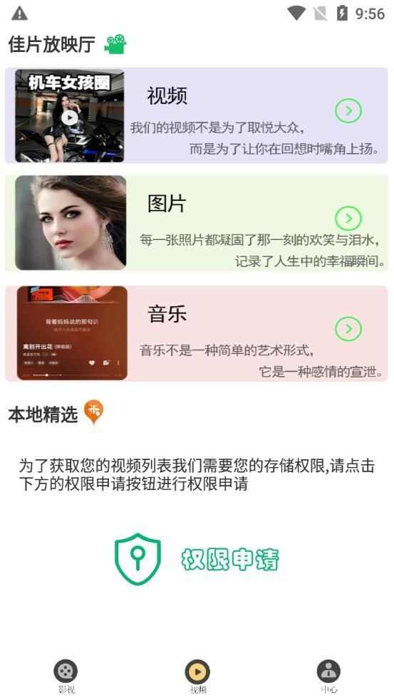 全能视频播放器app下载手机版图3: