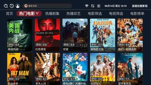 逍遥创意影视官方版下载免费app图1: