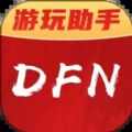 DFN助手app安卓下载 v1.0.1