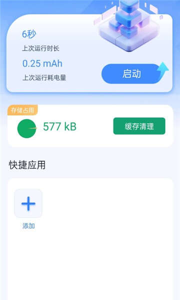 nb虚拟机软件app官方版图片1