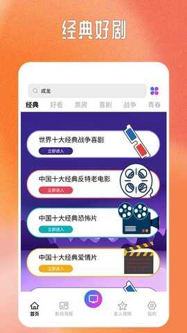 巴顿影视播放器下载官方版免费app图1: