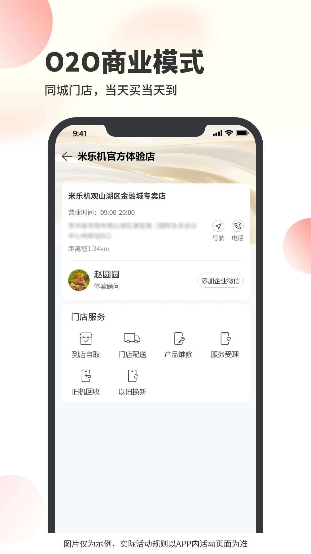 米乐机数码商城app图片1