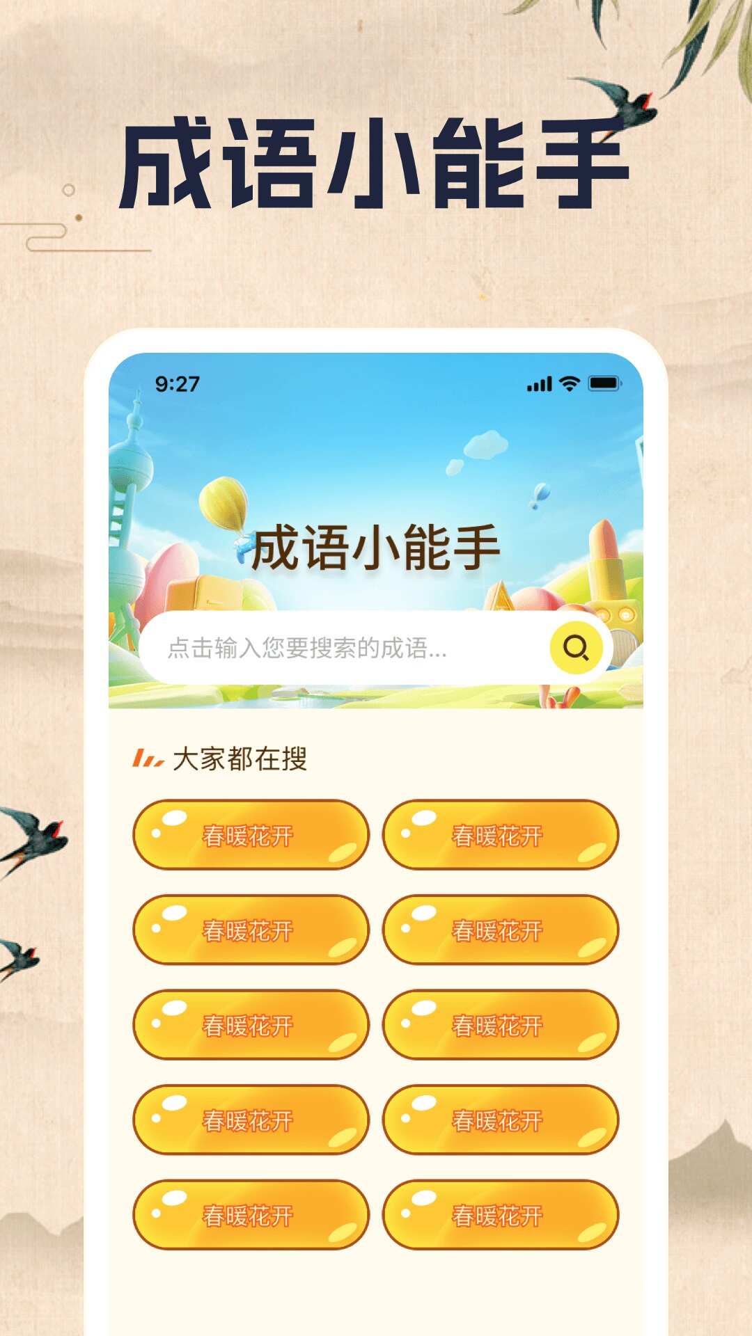 文采幸运星安卓版app下载图3: