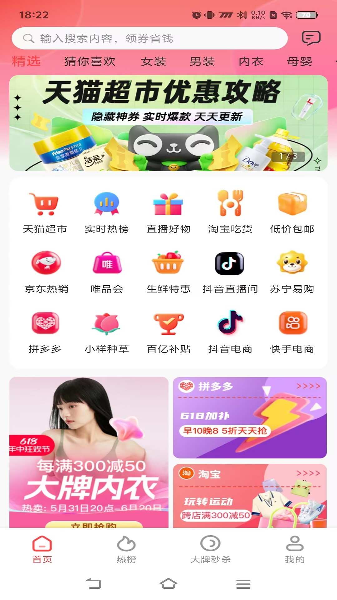 五眼生活优惠券app官方下载图1: