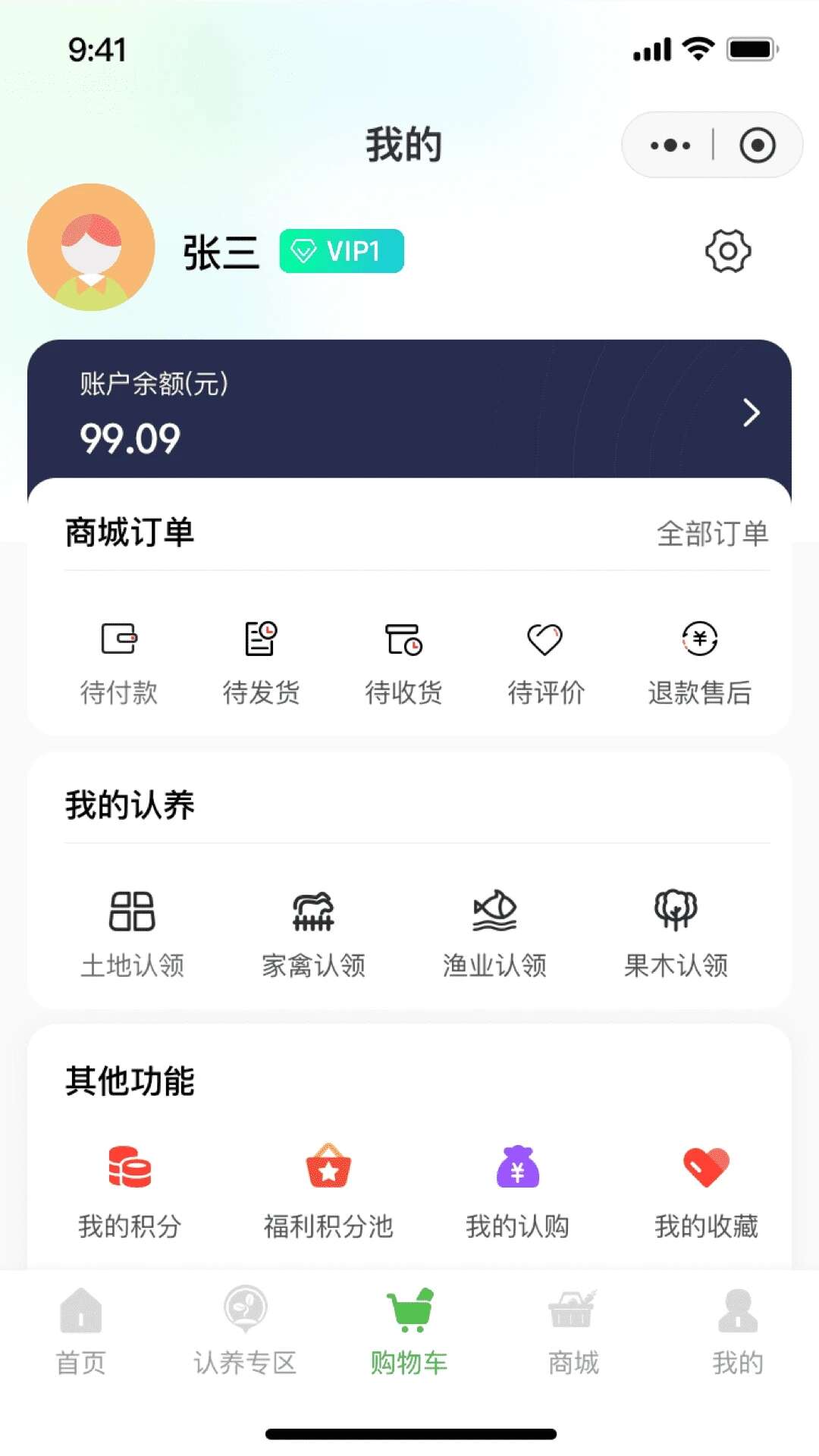 农嘉乐生物科技app图2: