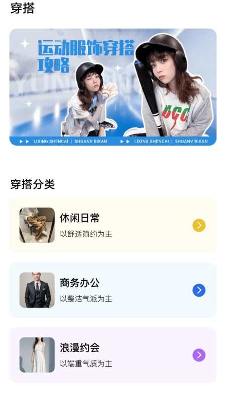 悦动步数运动助手app图2: