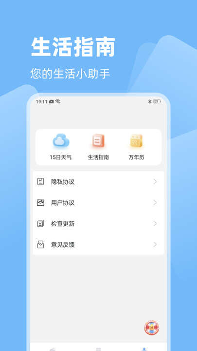 天气洞察软件app官方版图2: