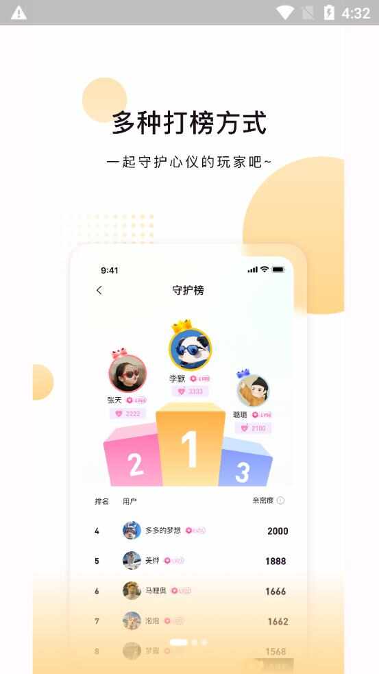 闪约世界AI创作app最新下载图1: