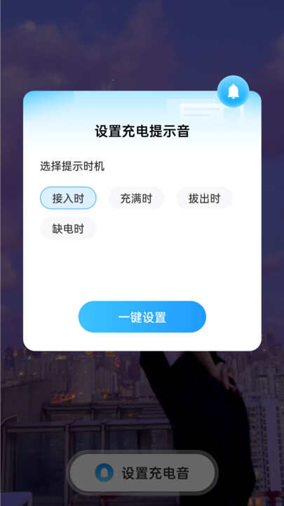 充电乐天派软件app下载图1: