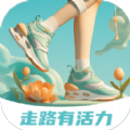 走路有活力计步助手app v2.0.1