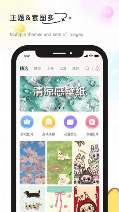 彩虹喵最新版app下载图2: