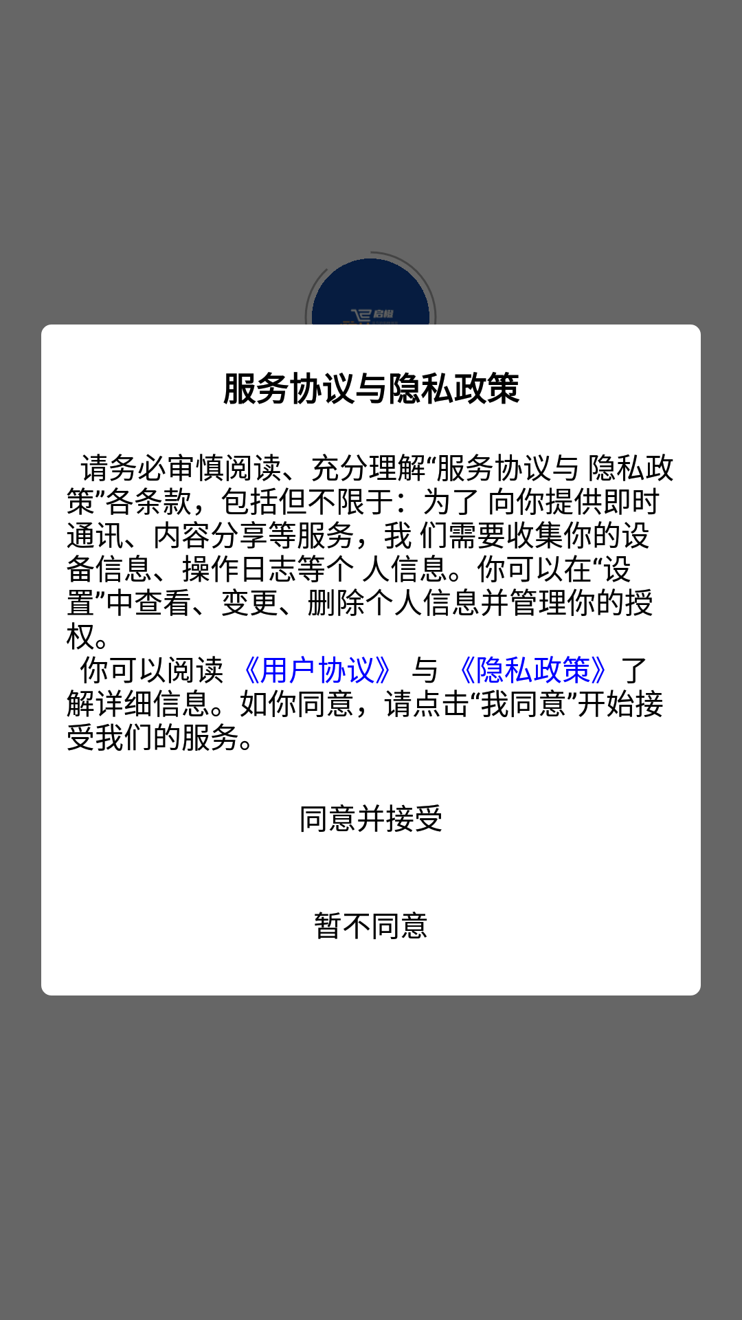 启橙易购安卓版app下载图2: