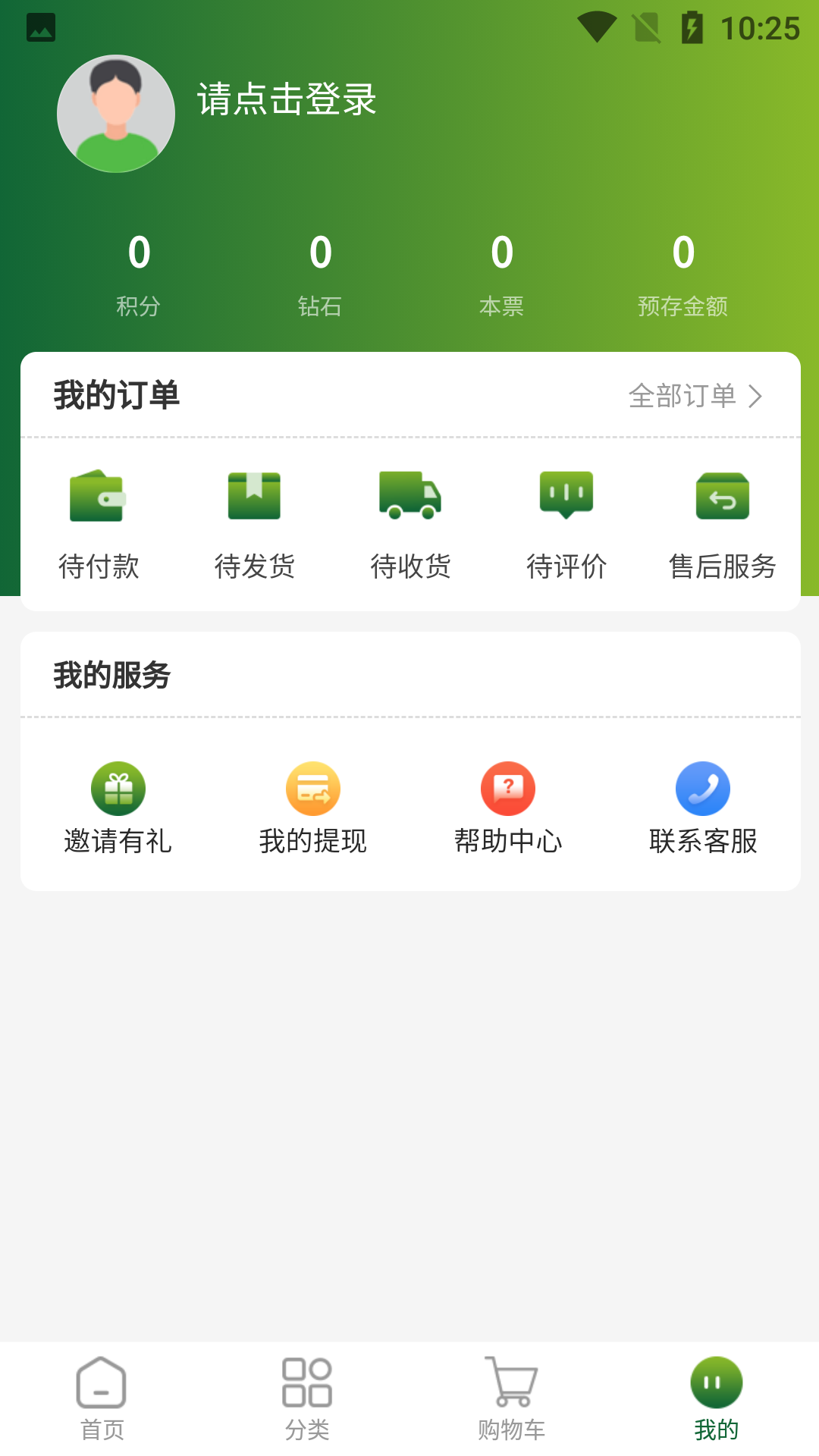 启橙易购安卓版app下载图3: