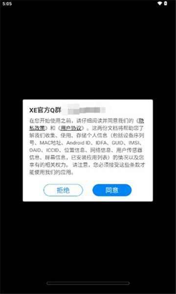 免root xe防闪框架安卓11最新apk免费版图2: