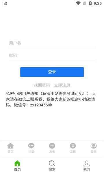 AL小站官方版软件app下载图1: