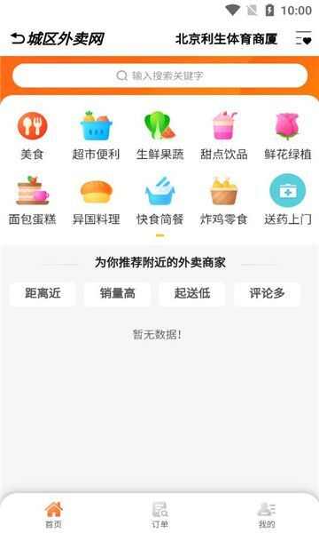 在类同城服务app下载图1: