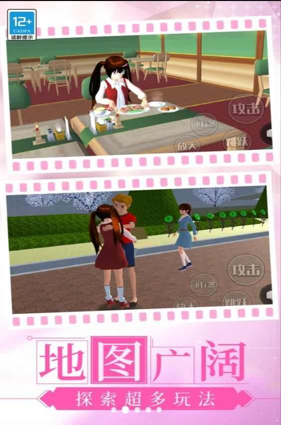 中学少女模拟器游戏安卓版图3: