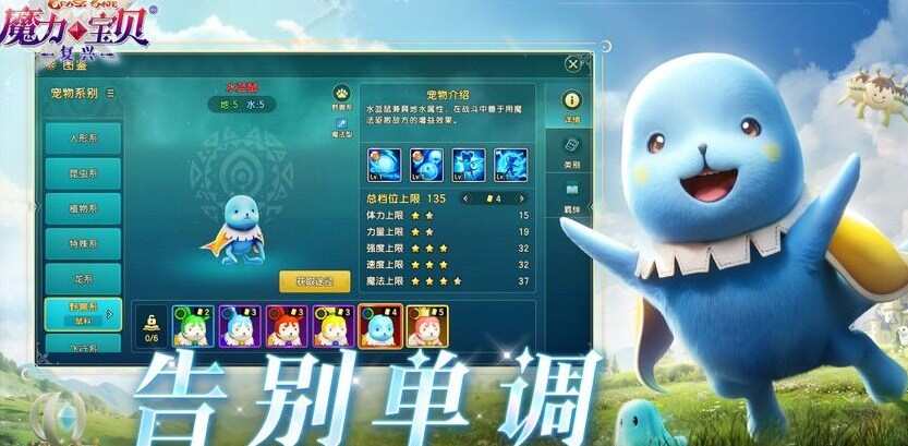 魔力宝贝复兴神兽怎么打 魔力宝贝复兴神兽任务攻略[多图]图片1