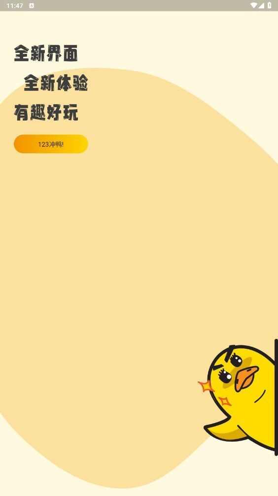 冲鸭fm软件正版下载免费app图2: