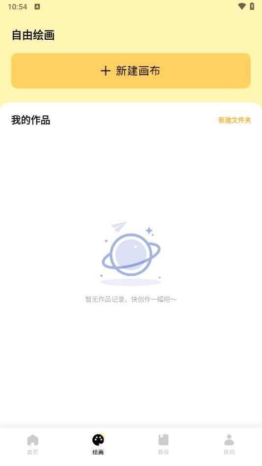 3323乐园app下载安卓版图片1