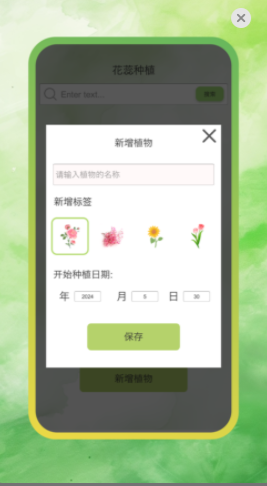 Raise grows together app苹果正版图2: