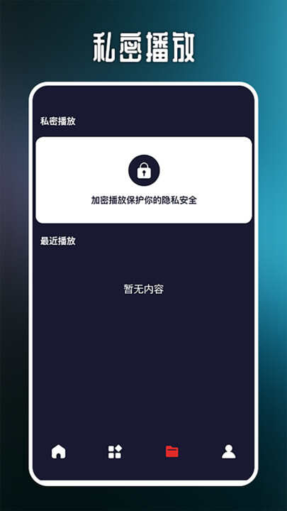 新黄瓜视频播放器app免费正版图1: