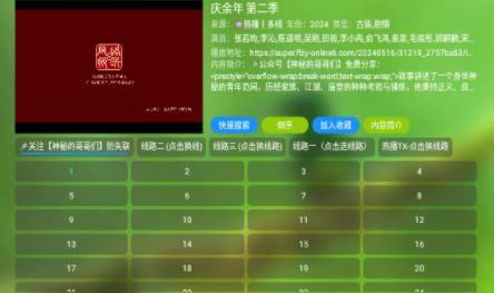 老猫TV免费版下载软件图2: