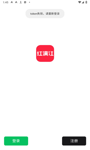 红满江商城app下载官方版图1: