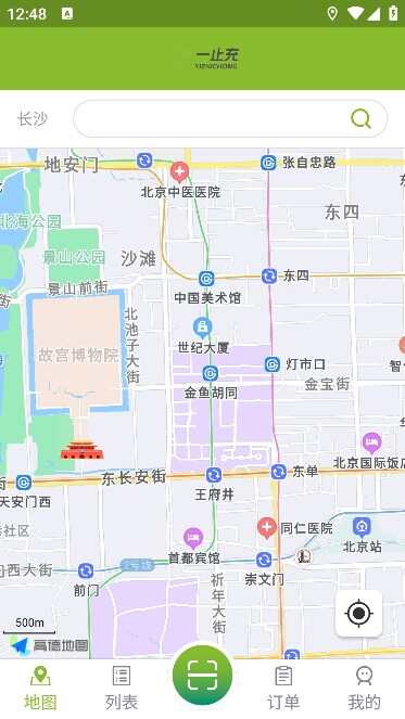 一止充新能源充电app图3: