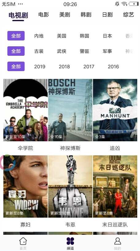 影视梦工厂播放器下载app免费版图2: