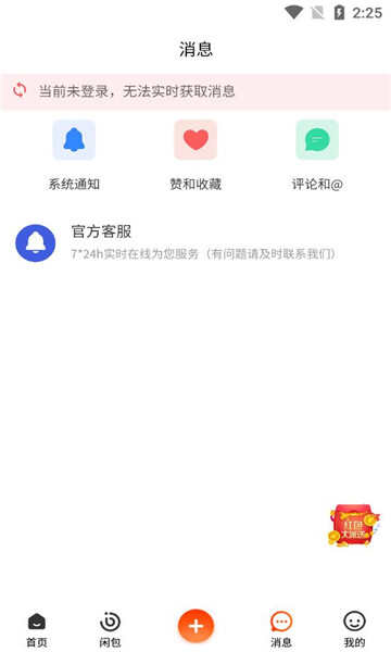 闲包商城下载app最新版图1: