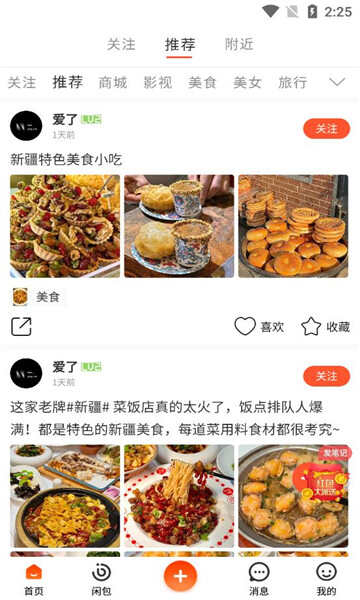 闲包商城下载app最新版图片1