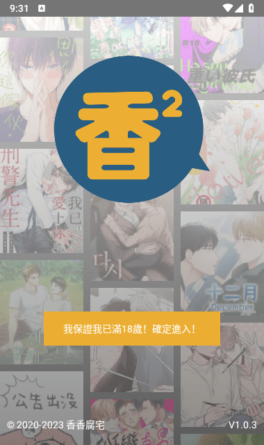 boylove漫画官方正版下载免费汉化图2: