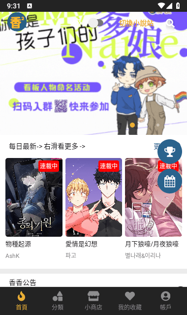 boylove漫画官方正版下载免费汉化图片1